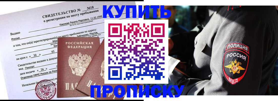 пропишу в квартире в Нижегородской области