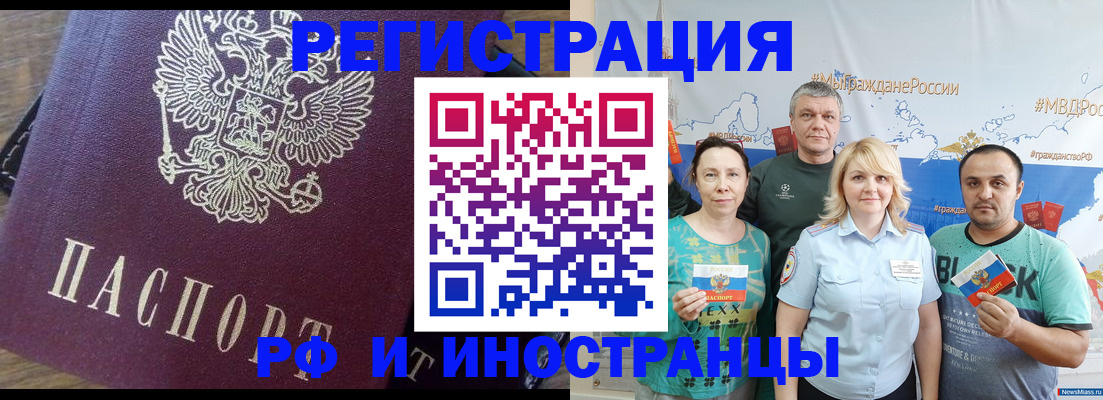 временная регистрация в квартире в Нижегородской области