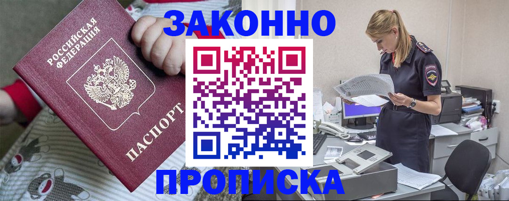 временная регистрация поиск в Нижегородской области